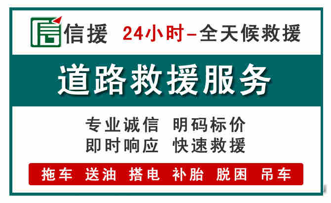 清河汽车送油救援 (1).jpg
