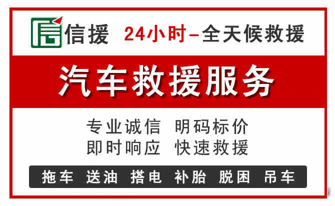 清河汽车送油救援 (8).jpg