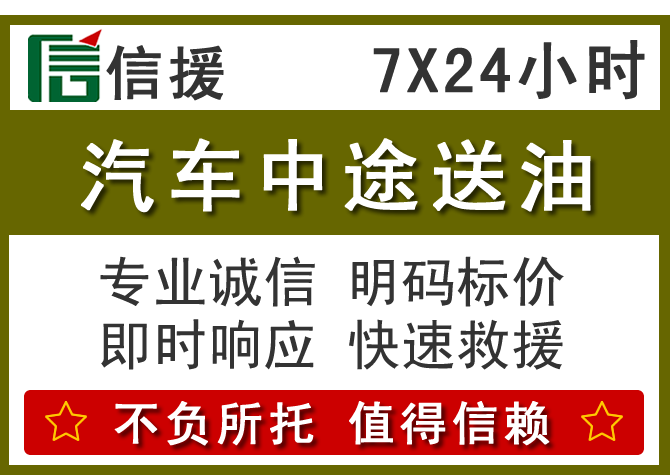清河送油.png