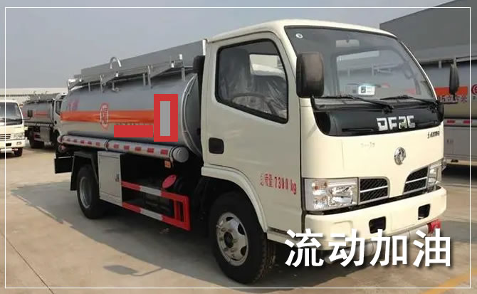 清河道路救援汽车送机油