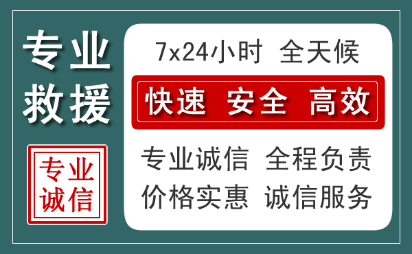 清河汽车救援送柴油